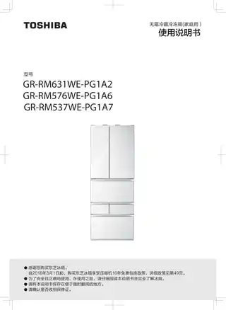 Midea美的 东芝冰箱GR-RM537WE-PG1A7绸缎金